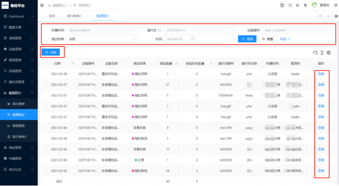 2.9、数据统计 - 图2