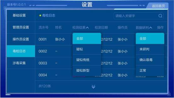参数设置 - 图14