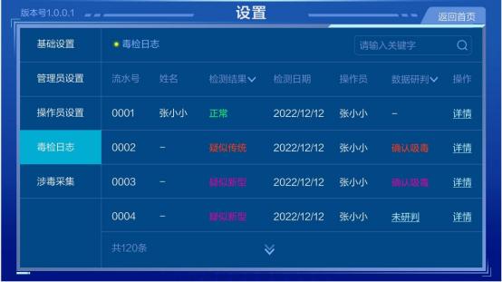 参数设置 - 图13