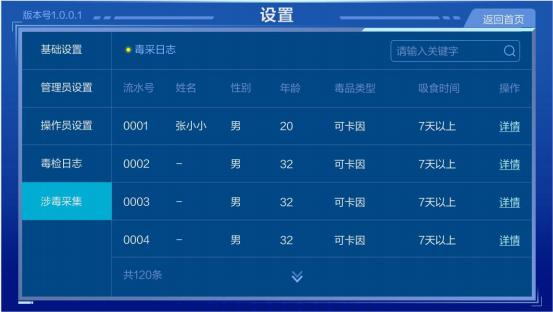 参数设置 - 图18