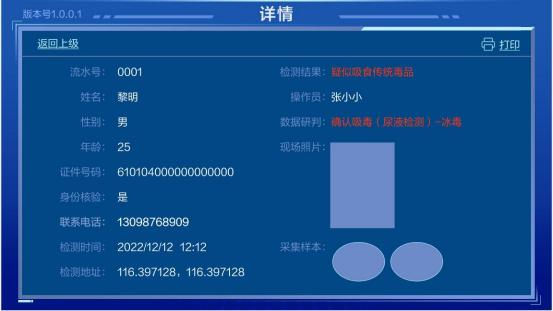 参数设置 - 图15